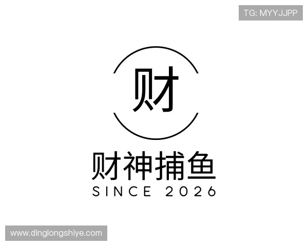 解读财神捕鱼官网